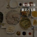 물꼬기1호 네이버블로그