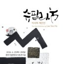 슈필라움