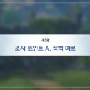 블루포인트A 이미지