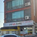 고색남도추어탕 이미지