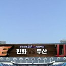 [전체HL] '힐리 역전포' 한화, 두산 꺾으며 시범경기 쾌조의 3연승 이미지