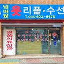 인덕원옷수선