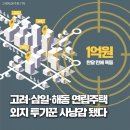 해동건축 이미지