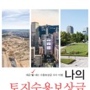 세무사이성호사무소 - 남구 남중로80번길 13 | 세무사이성호사무소