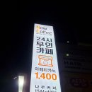 나우커피창원용원