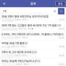 30대 초반에 1억은 있어야 한다vs빡세다.jpg 이미지