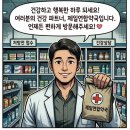 제일연합약국 네이버블로그
