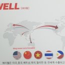(주)엘에이치뉴트리