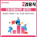 퓨처메이커 이미지