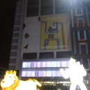 (주)에이피엠투어 | 서울 가을여행 1박2일 - 1일차