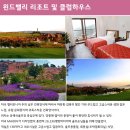 윈드밸리 이미지