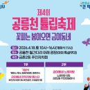 서원우체국 | 파주 공릉천 튤립축제 실시간 모습 아기와 다녀온 후기 지금 꼭 가보세요