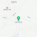 덕동리경로당 네이버블로그