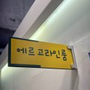 [안산/고잔동] 태닝 리얼 후기, 알로하탠