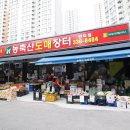 농축산도매장터