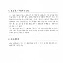 가평 태양광발전소 이미지