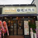 별빛맥주 이넷뉴스