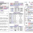 [교회소식] 2024년 11월 24일(주일) 성전이전감사 7주년예배 교회소식 및 주보(앞면) 이미지