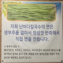 난바다해물칼국수 이미지