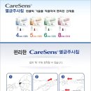 [당119닷컴] 당뇨인이 긍정적으로 사는 법 이미지