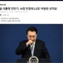 윤통 전반기 성적표 이미지