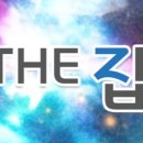 더집