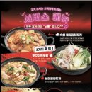 돼지대첩영등포선유도역점 이미지