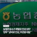 GS칼텍스 동성셀프주유소 | 농협주유소가 휘발유 인상 1위?...정부 "곧바로 인상, 무관용 대응"