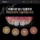 부평아트치과의원 이미지