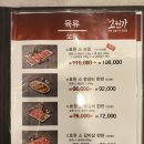 효원가 | [파주 금촌동] 보쌈 맛집 &#34;효원가&#34; 방문 후기 (Feat. 점심 특선, 정식, 놀이방, 회식, 단체 모임, 숯불...