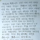 ﻿♣ 윤성민 前 국방장관이 보내온 가슴 먹먹해지는 편지 ♣ 이미지