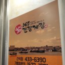 365간장게장 이미지