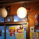 잔트가르 | 계림 닭도리탕 - 잔트가르맛 후기 - 종로3가 반주집
