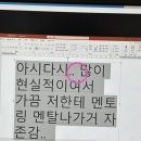 콘텐츠 마케터 취업 준비] 도와세움 디마에 66기 1주차 후기 (1) | 만학도의 도전기 | 6개월 백수생활 청산