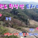 섬강공인중개사사무소 이미지