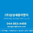 삼성세종이엔지 네이버블로그
