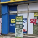 새롬약국 네이버블로그