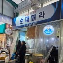 새당감시장 이미지