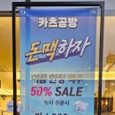 송내역돈카츠맛집 카츠공방 송내역점 다녀왔어요! (탄탄멘&amp;냉소바&amp;치즈카츠 먹고 온 후기)