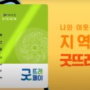 한살림대전생활협동조합 부여매장 이미지