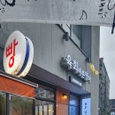 육회바른연어 화곡메가박스점 이미지