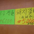 대덕숯불갈비 이미지