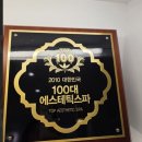 진일문구 | 얼굴윤곽관리는 선에스테스파 서초본점 강추.