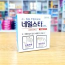 네일스타 이미지