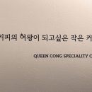 커피콩(coffee cong) 이미지