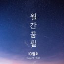 은혜충전소 이미지