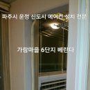 에어컨특판 이미지