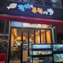 광어랑우럭이랑 | 옥정 횟집, 스끼다시 잘 나오고 가성비 좋은 광어랑 우럭이랑 내돈내산 솔직후기