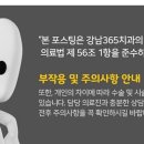 강남365치과의원 이미지