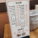 김포 양촌읍 인천 검단 중식당 추천 오향동고 짜장 짬뽕맛집 장강 중화요리